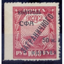 СССР. 1928. КЗО. СК N РЕ 17**. Тип 1. Пропуск перфорации.