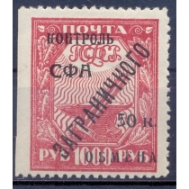 СССР. 1928. КЗО. СК N РЕ 17*. Тип 1. Пропуск перфорации.