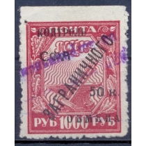 СССР. 1928. КЗО. СК N РЕ 17*. Тип 1. Пропуск перфорации.