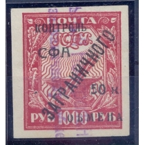 СССР. 1928. КЗО. СК N РЕ 17 Ра. Тип 1. Без перфорации.
