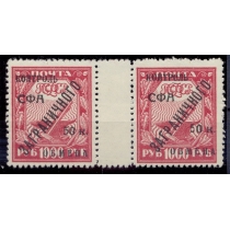 СССР. 1928. КЗО. СК N РЕ 17**. Геттер пара. Тип 5 и 1.