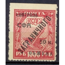 СССР. 1928. КЗО. СК N РЕ 17**. Пропуск перфорации.