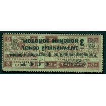СССР. КЗО. СК N РЕ 2 Та*.