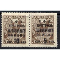 СССР. 1932. Зверев N S 21-20*.