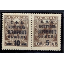 СССР. 1932. Зверев N S 21-20**.