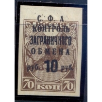 СССР. 1932. Зверев N S 29*. Без перфорации.