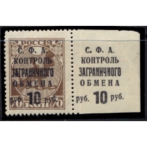 СССР. 1932. Зверев N S 29 V **. Надпечатка на поле.