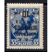 СССР. 1932. Зверев N  S 28 V *. Надпечатка перевернута.