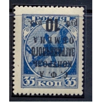 СССР. 1932. Зверев N S 28 V *. Надпечатка перевернута.