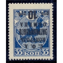 СССР. 1932. Зверев N S 28 V **. Надпечатка перевернута.