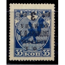 СССР. 1932. Зверев N S 26 V **. Надпечатка перевернута.