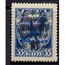 СССР. 1932. Зверев N S 28 W*. Двойная печать.