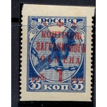 СССР. 1932. Зверев N S 25 **. Отскок перфорации.