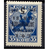 СССР. 1932. Зверев N S 27 V**. Перевернутая надпечатка. Тип 2.