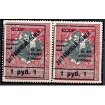 СССР. 1932. Зверев N S 12 А *. Тип 3 и 2.