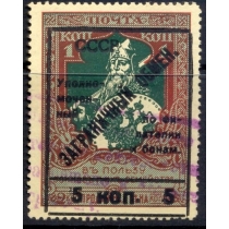 СССР. 1932. Зверев N S 6. Тип 1.