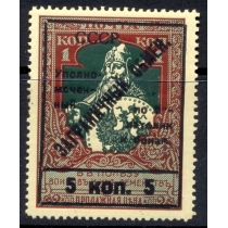 СССР. 1932. Зверев N S 6**. Тип 1а.