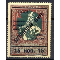 СССР. 1932. Зверев N S 8**. Разбитая рамка.