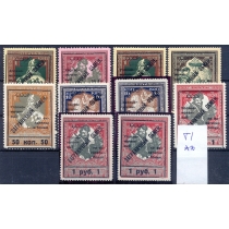 СССР. 1932. Зверев N S 6-12B**. Тип 1.