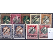 СССР. 1932. Зверев N S 6-12 B*. Тип 2.