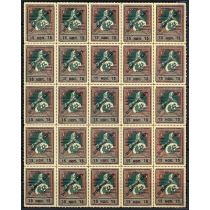 СССР. 1932. Зверев N S 8**. Полный лист.