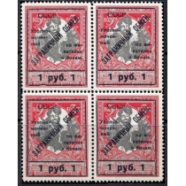 СССР. 1932. Зверев N S 12**. Вогнутая рамка.