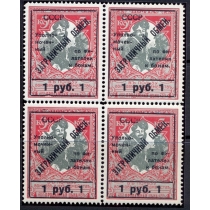 СССР. 1932. Зверев N S 12**. Вогнутая рамка.