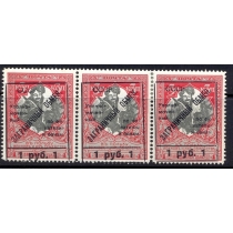 СССР. 1932. Зверев N S 12**/*. Сдвиг надпечатки.
