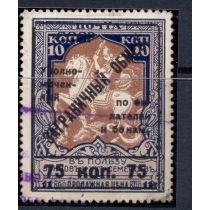 СССР. 1932. Зверев N S 11 А. Перфорация 12,5.