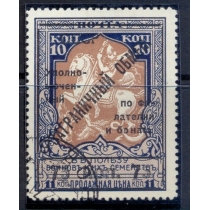 СССР. 1932. Зверев N S 11 А. Перфорация 12,5.
