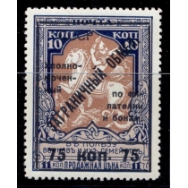 СССР. 1932. Зверев N S 11 А. Перфорация 12,5.