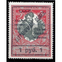 СССР. 1932. Зверев N S 12 В**. Перфорация 13,5.