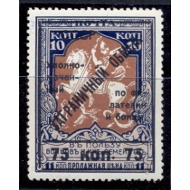 СССР. 1932. Зверев N S 11 А**. Перфорация 12,5.
