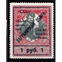 СССР. 1932. Зверев N S 12 А**. Перфорация 12,5.