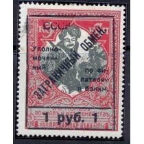СССР. 1932. Зверев N S 12 В*. Перфорация 13,5.
