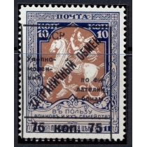 СССР. 1932. Зверев N S 11*. Сдвиг надпечатки.