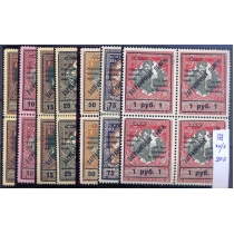 СССР. 1925. Зверев S 6 - S 12 **/*. Кварт блоки.
