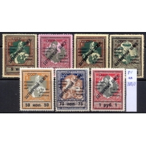 СССР. 1925. Зверев S 6 - S 12 **. Тип 1.
