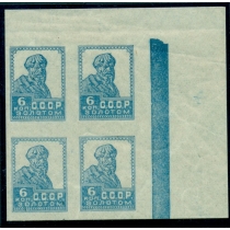 СССР. 1924. СК 044 Ра**. Кварт блок.