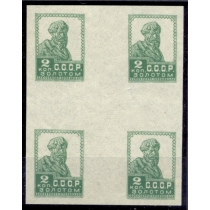 СССР. 1923. СК 14**. Крест.