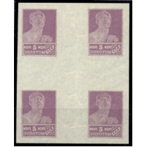 СССР. 1923. СК 17**. Крест.