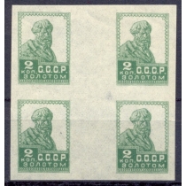 СССР. 1923. СК 14**. Гаттер кварт.