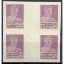 СССР. 1923. СК 17**. Гаттер кварт.