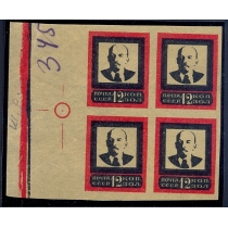 СССР. 1924. СК 33**. Кварт блок с желтым фоном.
