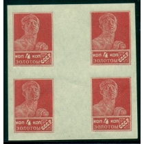 СССР. 1924. СК N 24**. Вертикальный гаттер кварт.