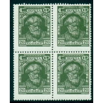 СССР. 1927-28. СК N 197**. Кварт блок. Частичный абкляч.