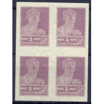 СССР. 1923. СК 17**. Кварт.