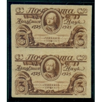 СССР. 1925. Пробы на тонкой бумаге.