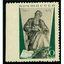 СССР. СК N 431 А Рс.** Пропуск перфорации слева.