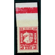СССР. 1927. СК N 202 Pb**. Пропуск перфорации.